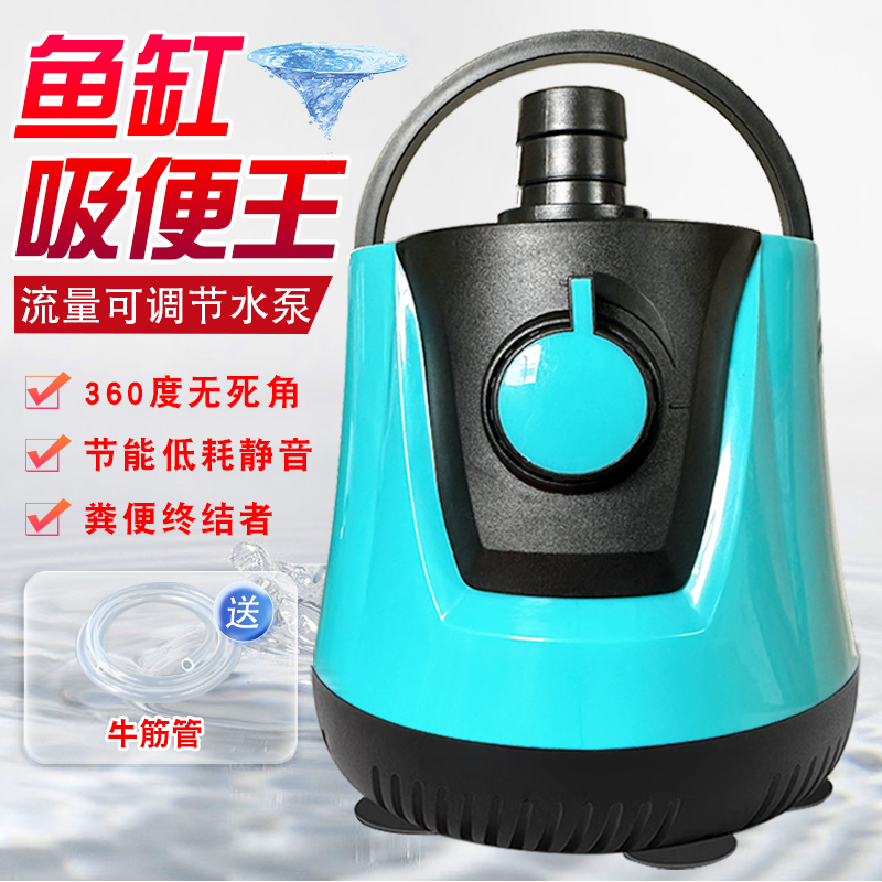 底吸潜水泵鱼缸水泵抽水泵小型低音过滤器循环泵底吸鱼缸吸粪专用