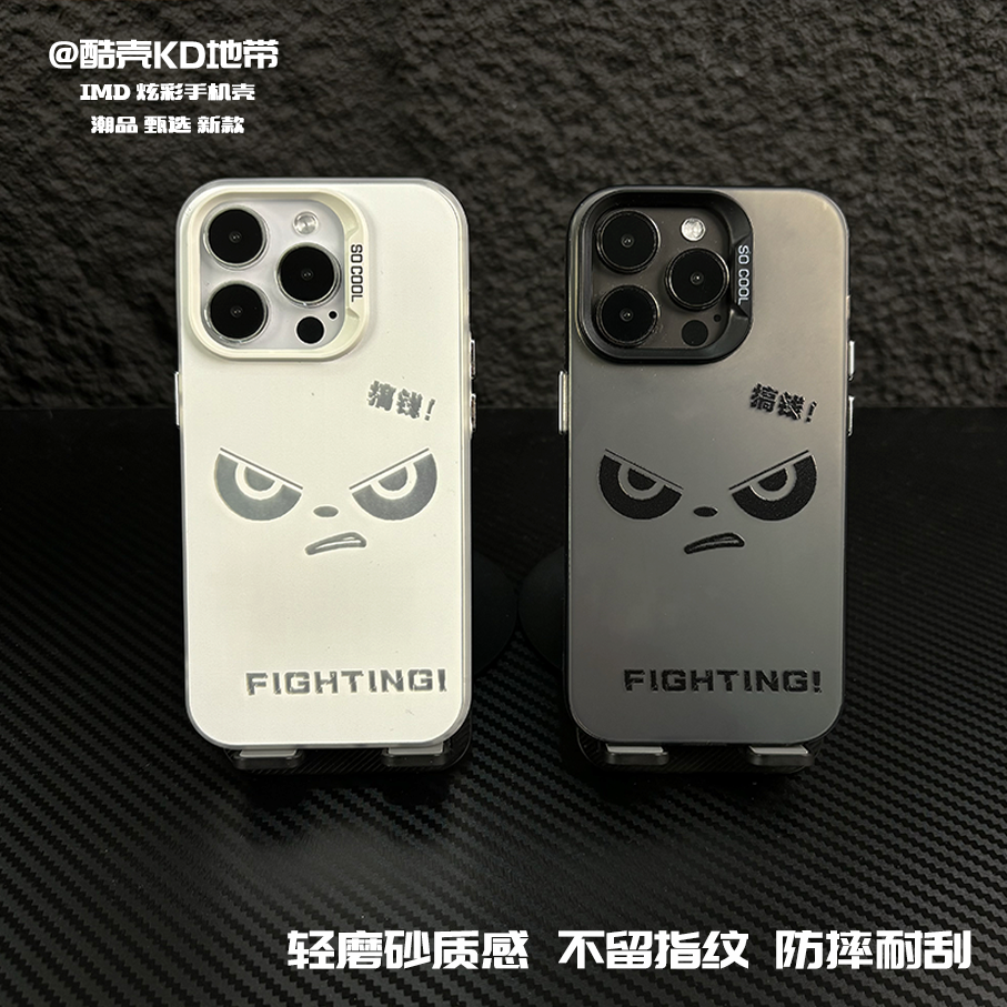 愤怒搞钱-IMD彩银款手机壳软硬男款壳适用苹果华为OPPOVIVO小米HH