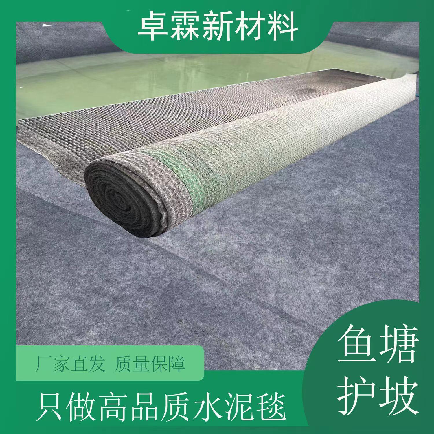 新型混凝土水泥毯鱼塘垂钓园水产养殖排水沟渠田埂护坡防渗固土毯
