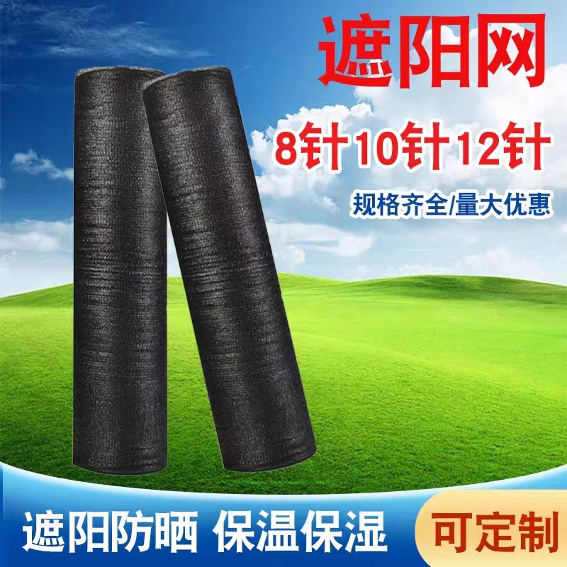 盖沙楼顶隔热网屋顶大棚遮荫网遮阳棚菜地户外布网黑网纱防晒网