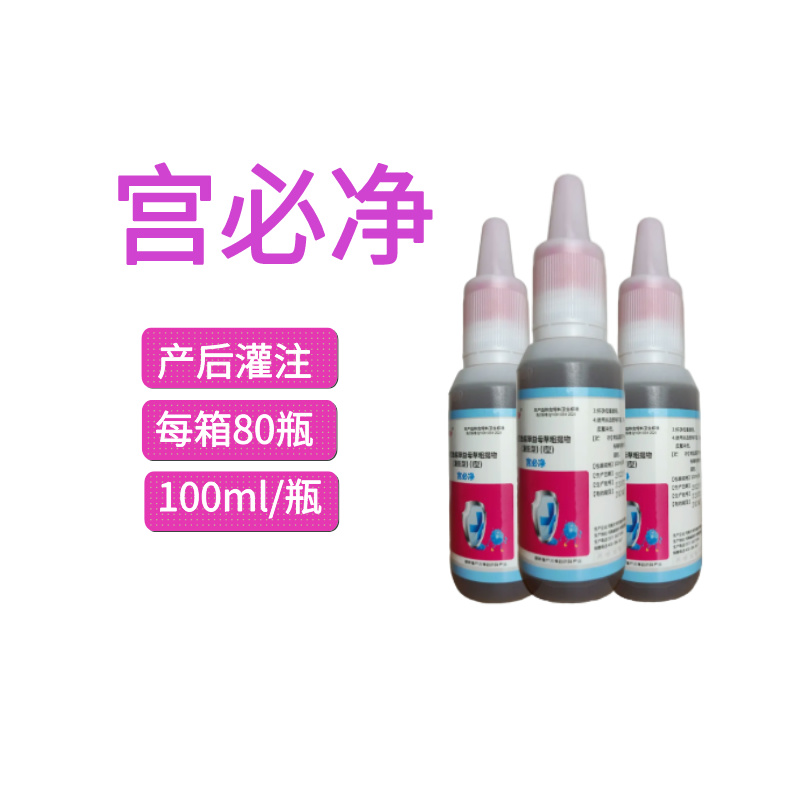 【鼎合优选】宫必净  母猪产后清宫  饲料添加剂液态提取物 兽用