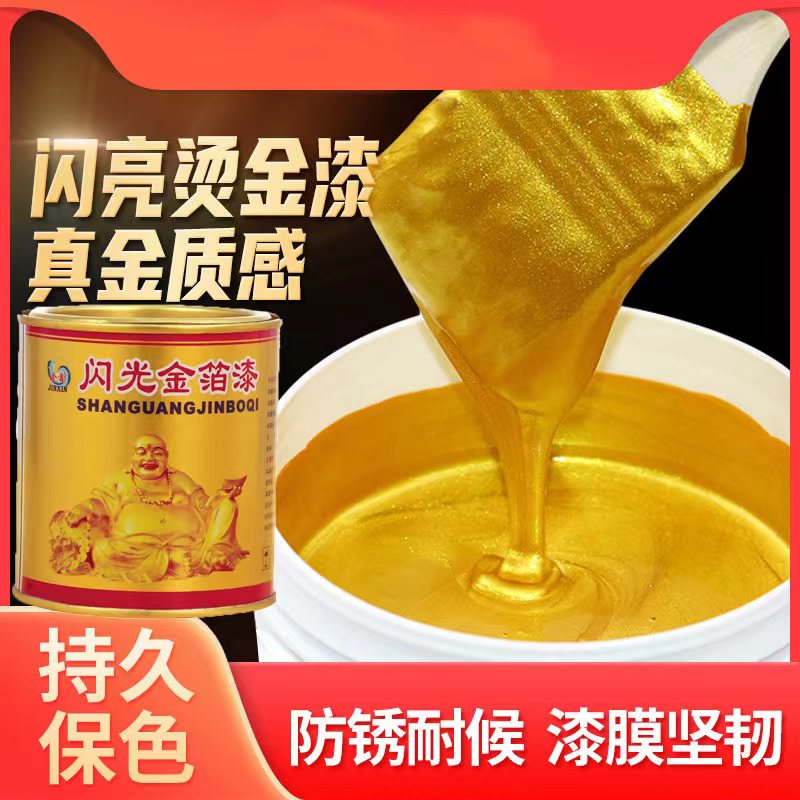 水性烫金漆黄金色油漆金箔漆佛像墓碑金粉漆自喷描字烫金漆描金漆