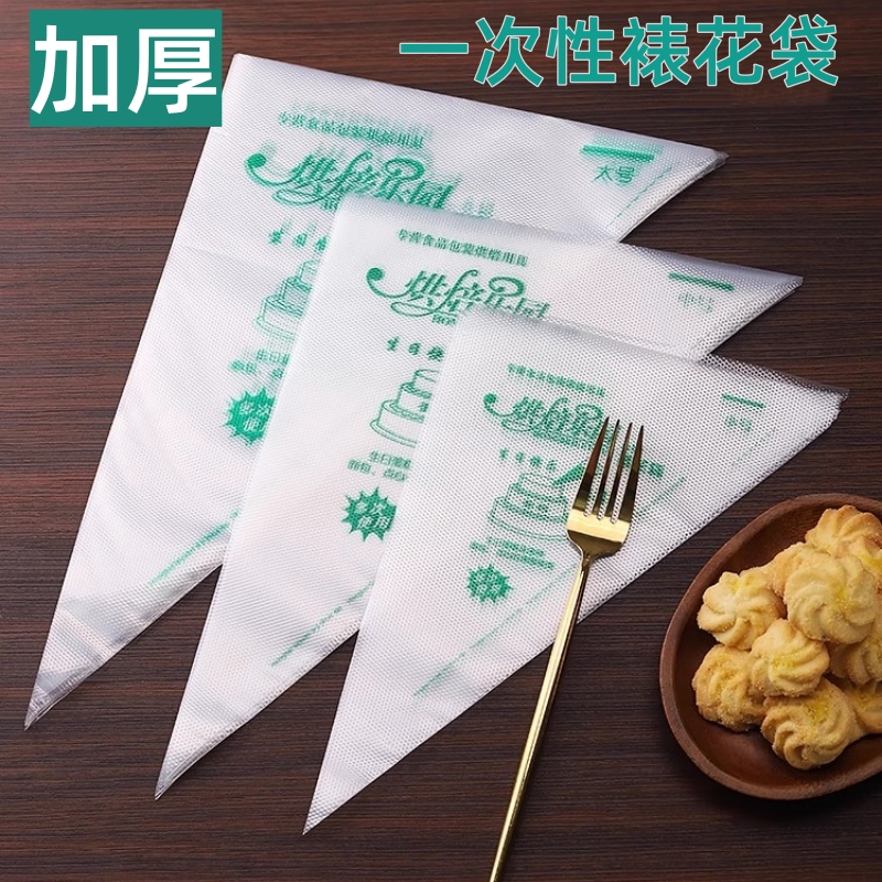 裱花袋商用家用一次性加厚大号小号中号烘焙蛋糕挤奶油曲奇挤花袋