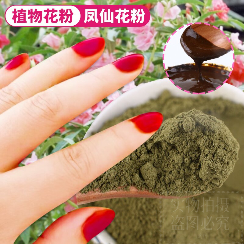 凤仙花染红指甲染指甲粉天然植物染甲酒红色老人小孩都可用指甲粉