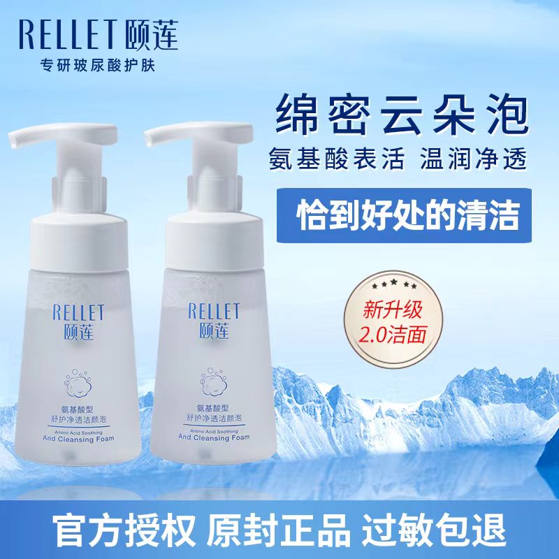 氨基酸舒护净透洁颜泡泡沫云朵洗面奶出差必备护肤品