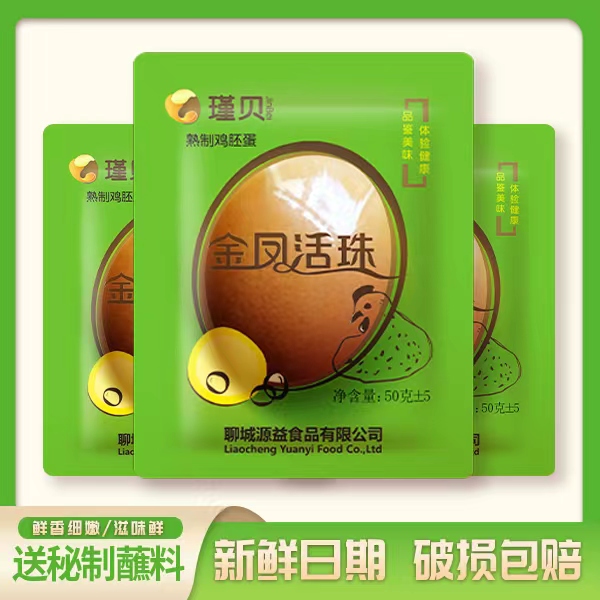 瑾贝【D主播推荐】金凤活珠五香香辣味毛蛋十三天正宗新鲜鸡胚蛋