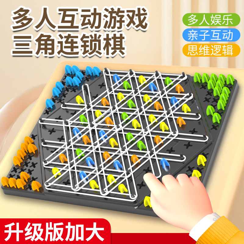 连锁棋桌面益智游戏家庭亲子互动游戏锻炼儿童逻辑思维益智玩具