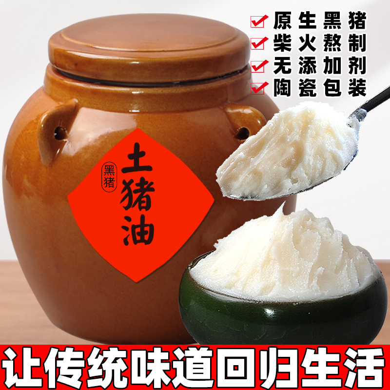 土猪油食用无添加黑猪油家用猪大油板油荤油商用烘焙起酥炒菜拌饭