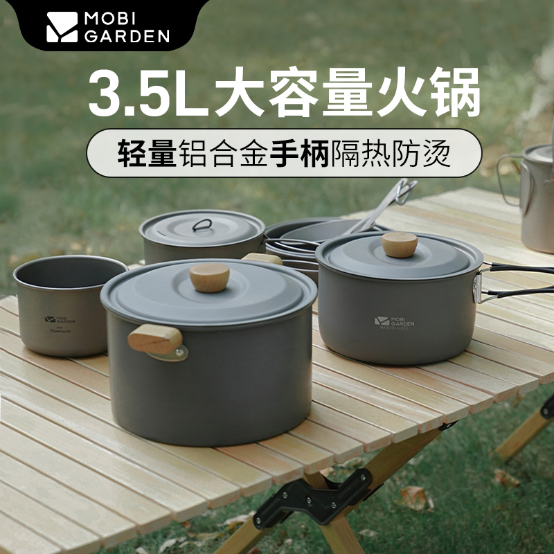 【牧高笛·小火锅】户外露营餐具野炊锅具大号单锅便携小火锅聚会