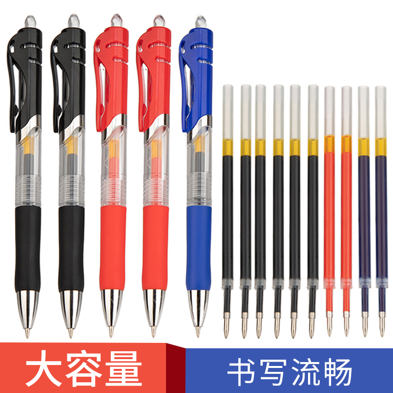 按动中性笔0.5mm K35黑红蓝办公考试学生笔