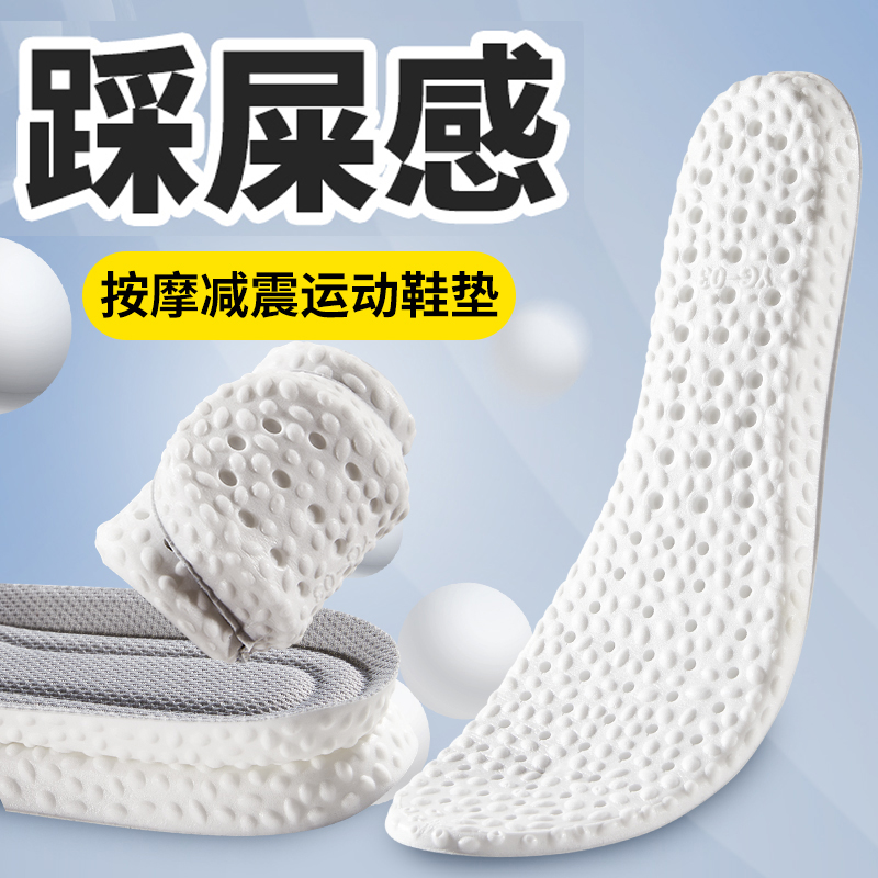 鞋垫男减震缓冲久站不累女防臭吸汗透气护脚防痛软底透气加厚乳胶