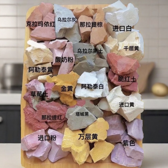 新疆天然彩土块声控草莓土紫色土解压乌拉尔黑土金黄土万层网红土
