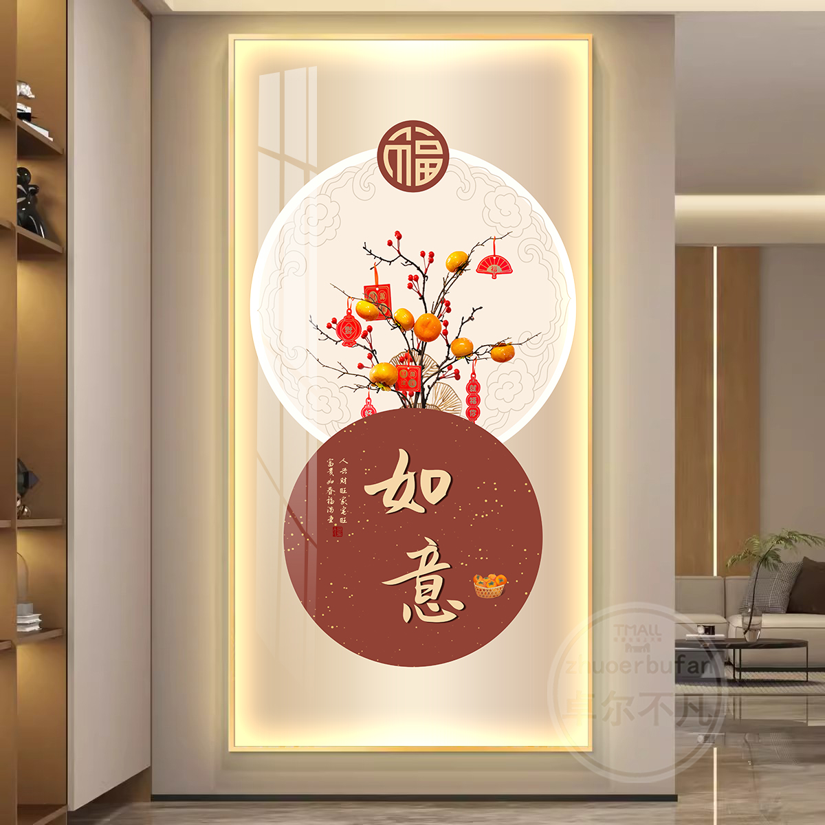 暖居玄关装饰画新中式福字创意led带灯客厅高档入户走廊过道挂画