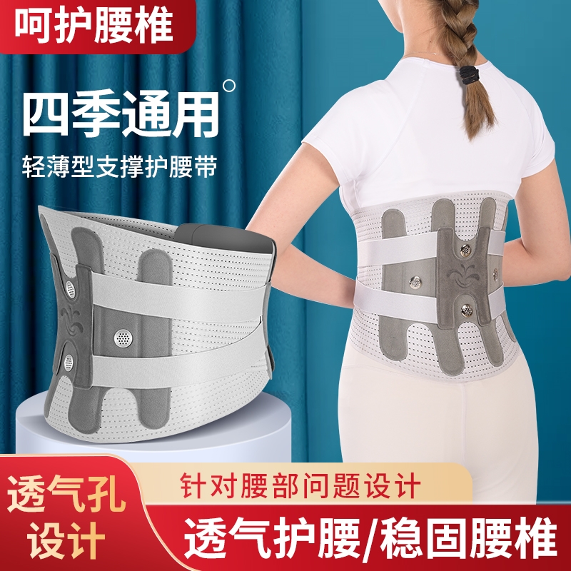 护腰带透气腰间盘劳损热压钢板支撑保暖腰围男女腰椎腰部固定带
