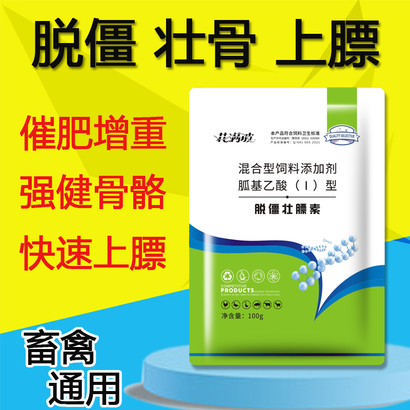 花满坡壮膘素贪吃贪睡快肥增重早出栏畜禽通用混合型饲料添加剂