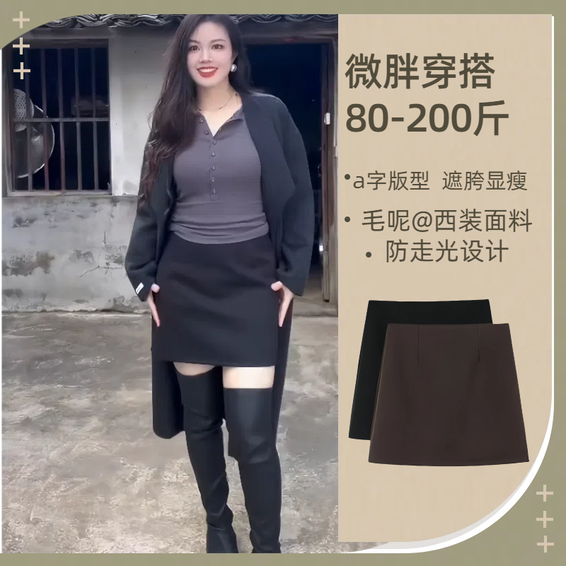 黑色西装短裙女秋冬大码百搭微胖高腰显瘦直筒a字裙包臀半身裙子