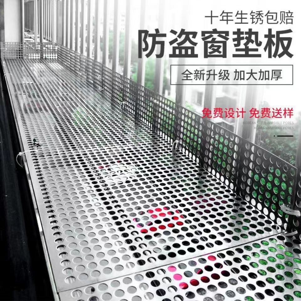 阳台防护网不锈钢加厚防盗窗垫板窗台护栏防漏网垫格隔板花架自装