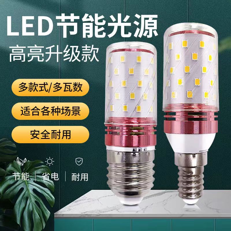尤登超亮led节能灯暖光家用螺口灯泡客厅省电护眼玉米灯LED光源