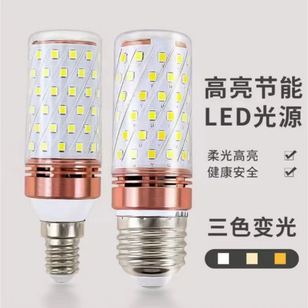 尤登广东中山灯具玉米灯泡超亮led照明灯泡家用省电高亮光源节能