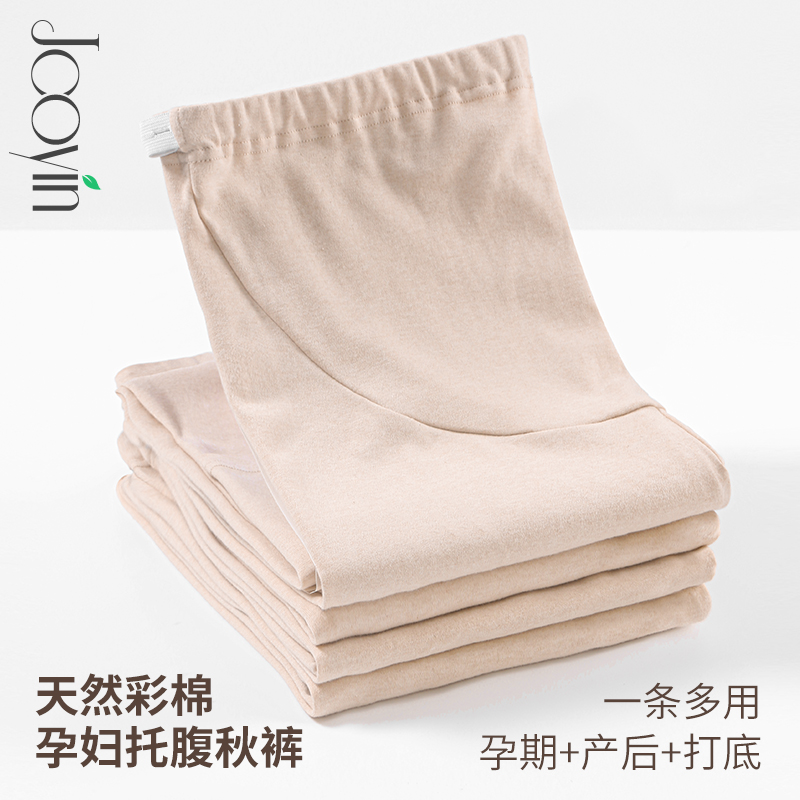 娇银彩棉全棉孕妇秋裤内穿衬裤纯棉毛裤线裤孕期保暖打底睡裤秋冬