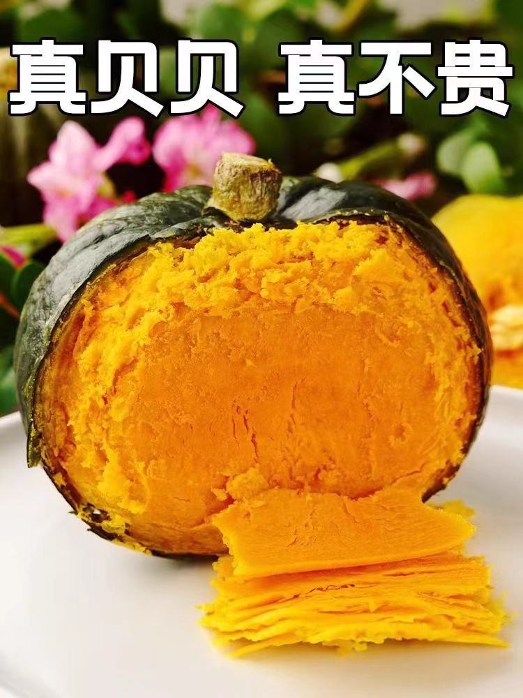 《水瓜包赔》精选山东贝贝小南瓜 宝宝辅食 粉糯香甜4.5斤-5斤