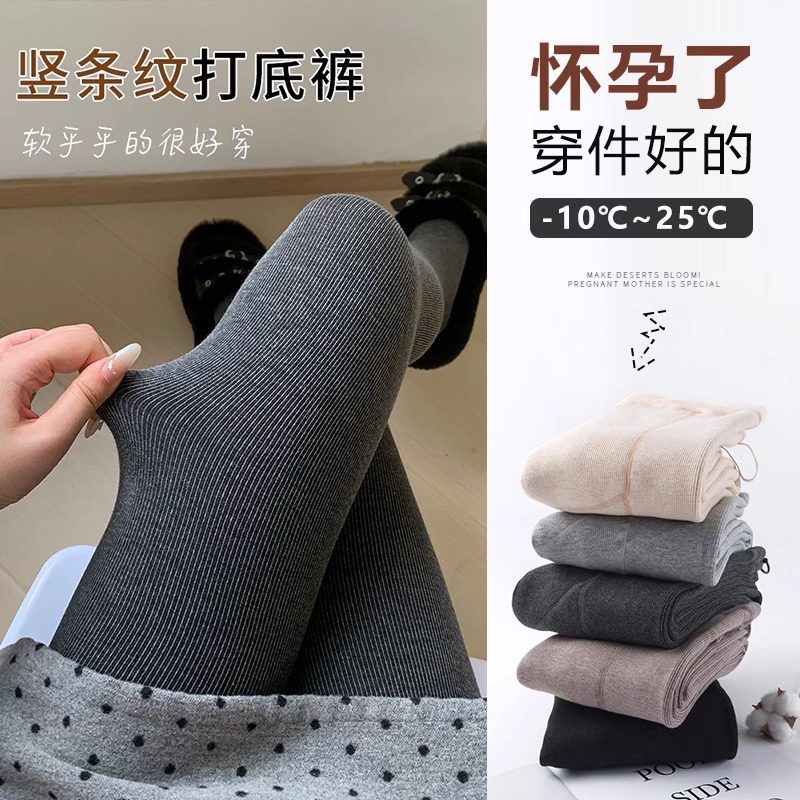 孕妇打底裤袜春秋季2024年新款丝袜外穿秋冬装竖条纹连裤袜子秋季