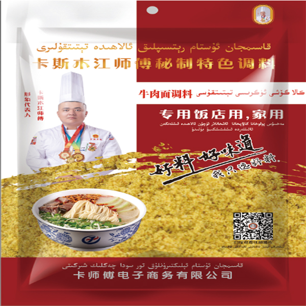 KASIMJAN USTAM/卡斯木江师傅牛肉面调料