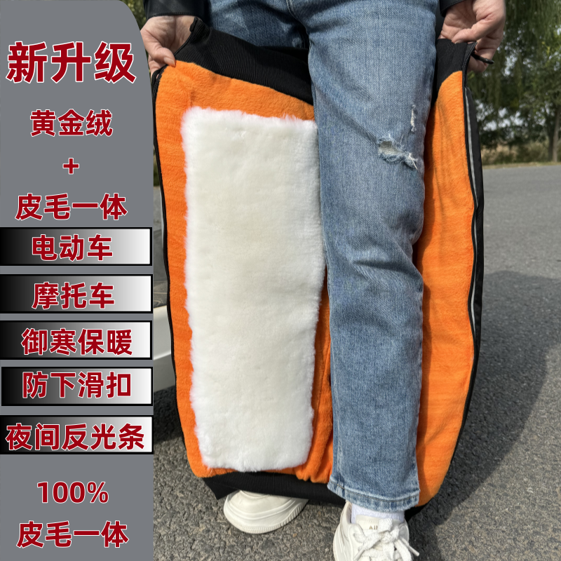 电动车护 膝保暖冬季摩托骑车防风防寒电瓶车拉链护 腿膝盖