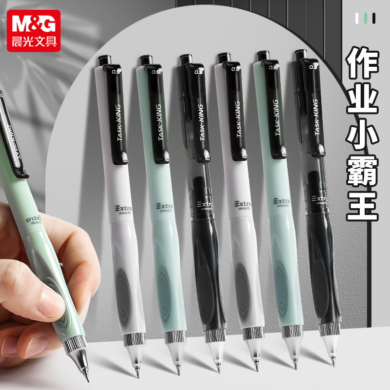 【作业小霸王中性笔】晨光三角正姿学生刷题笔速干大容量按动中性笔
