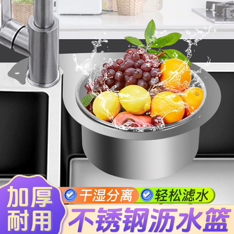 【一挂即用 轻松沥水】水槽天鹅沥水篮加厚不锈钢沥水篮洗菜滤水 DD
