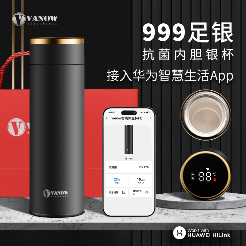 英国Vanow智能足银保温杯正品999银水杯子男高档银内胆保健泡茶杯