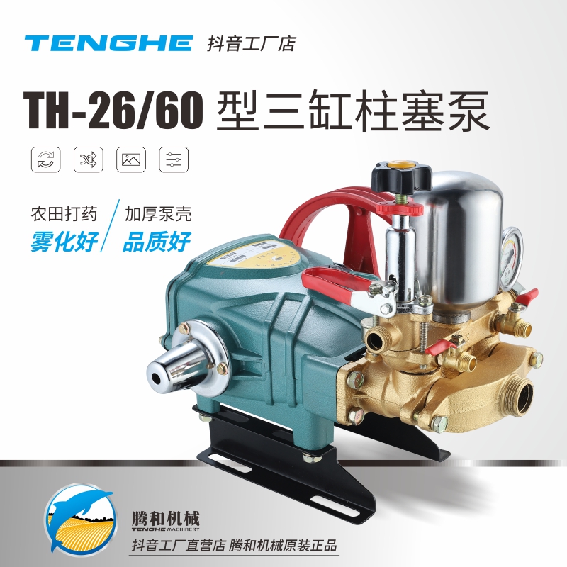 腾和26/86(60)型农用打药机三缸柱塞泵陶瓷柱塞免加黄油高压喷雾