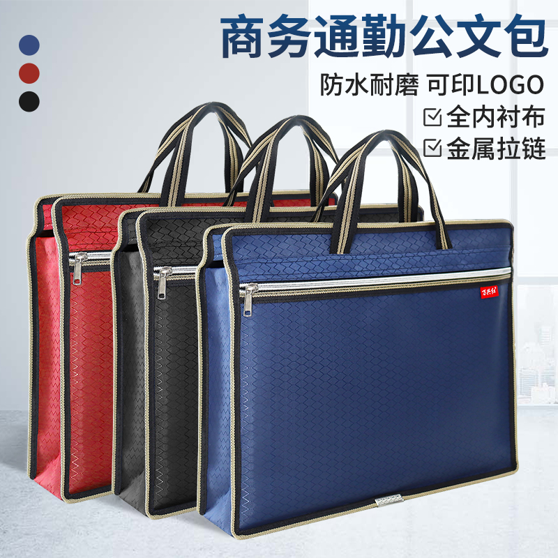 手提商务公文包大容量防水牛津布办公包文件袋加厚耐磨会议袋定制