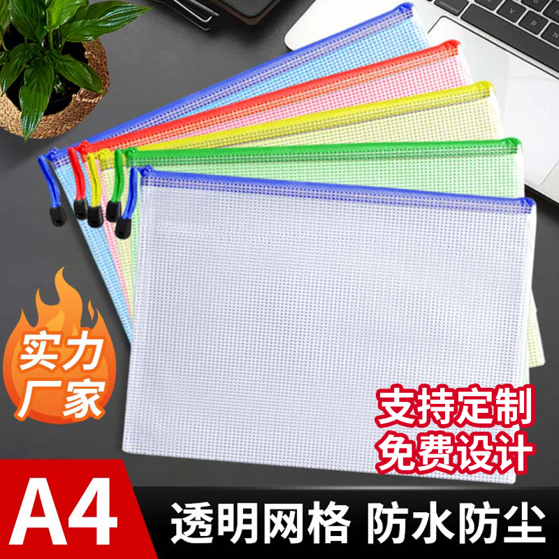 文件袋定制档案袋文具袋试卷收纳袋加厚防水网格拉链袋透明资料袋