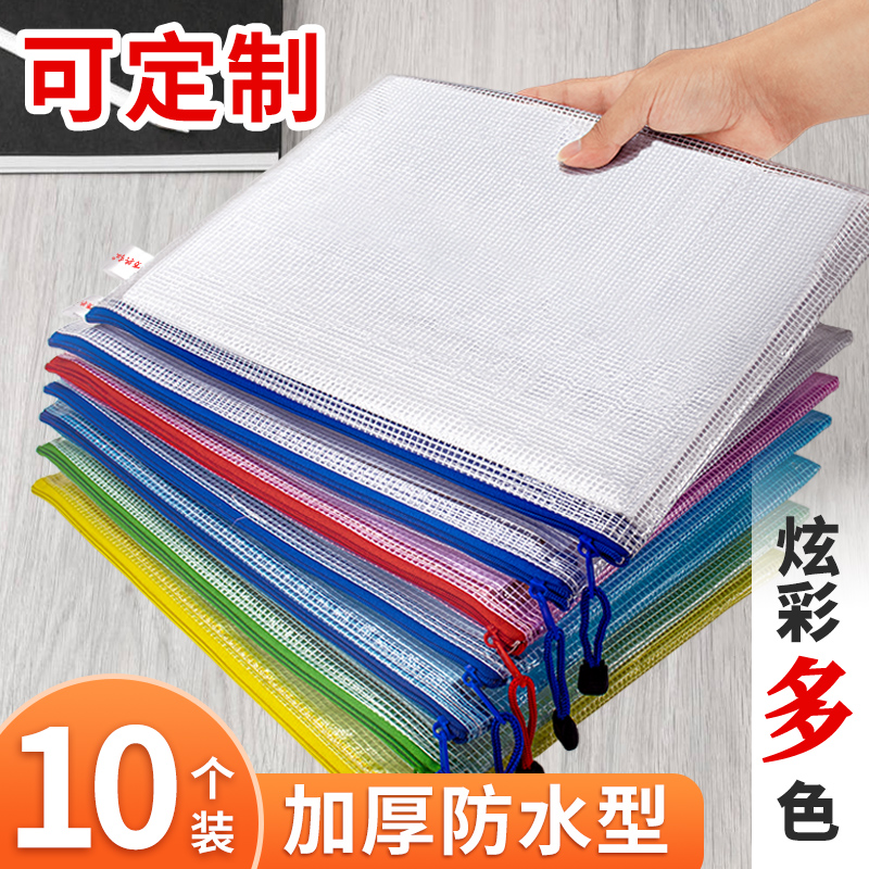 文件袋彩色网格拉链袋档案袋防水防潮耐磨透明文件收纳袋定制印刷
