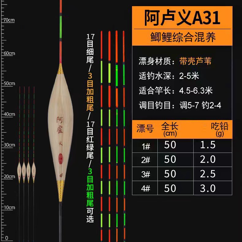 A31 50/60公分高灵敏行程鲫鲤鱼黑坑偷驴抢鱼混养芦苇浮漂