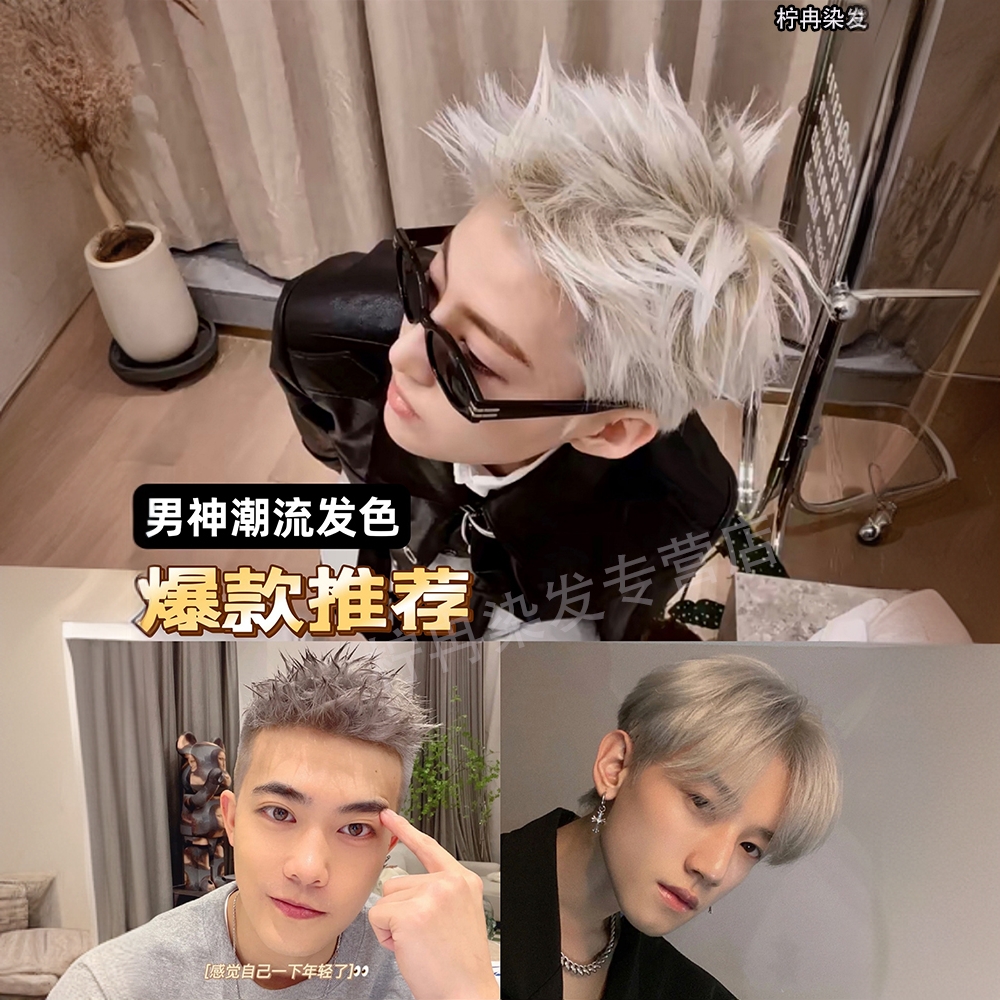 【精油染发】潮男灰色染发膏奶奶灰天然植物纯100%雾霾灰银灰okcss