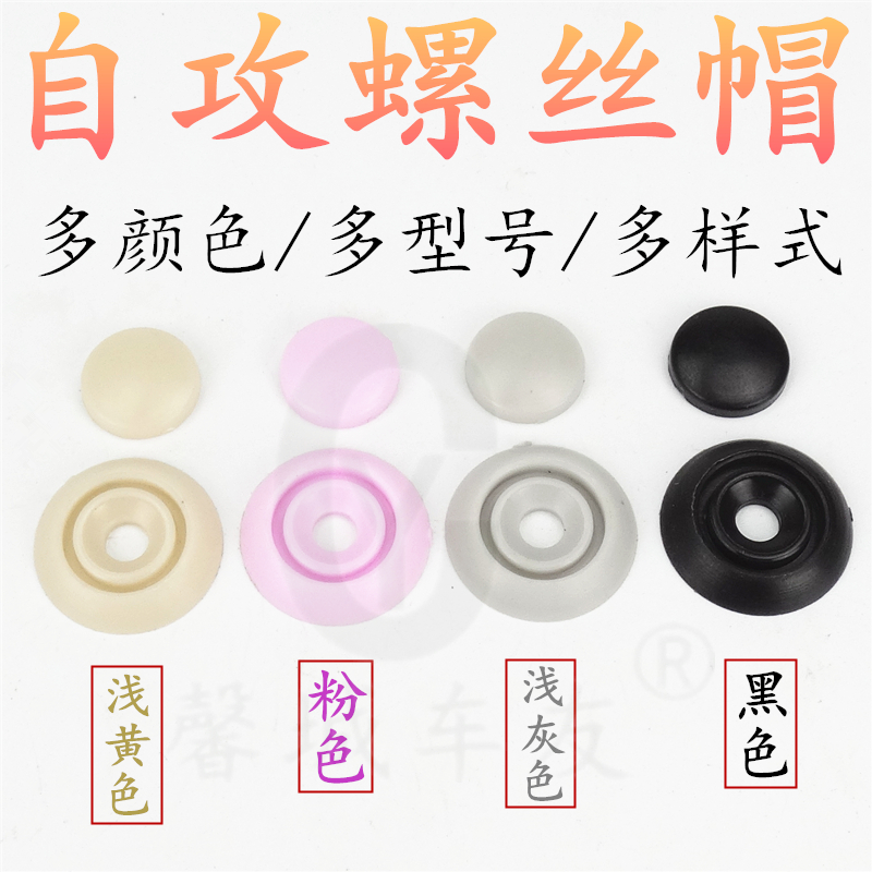 汽车卡扣顶棚布脱落专用塑料卡扣螺丝遮丑帽顶棚修复固定装饰扣盖