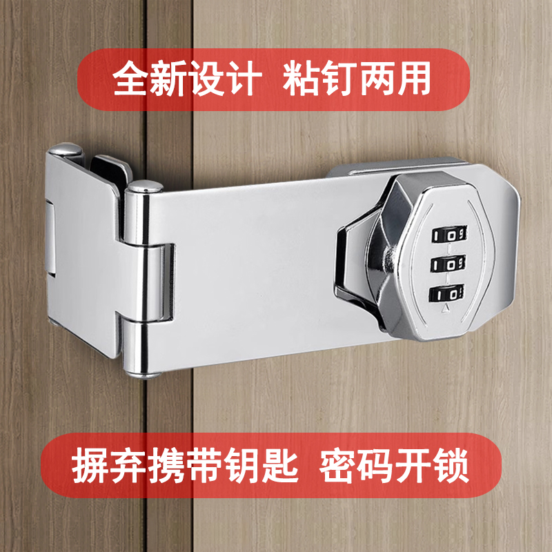密码锁免打孔锁牌侧面冰箱锁安全锁防盗双开柜锁文件柜门90度锁具