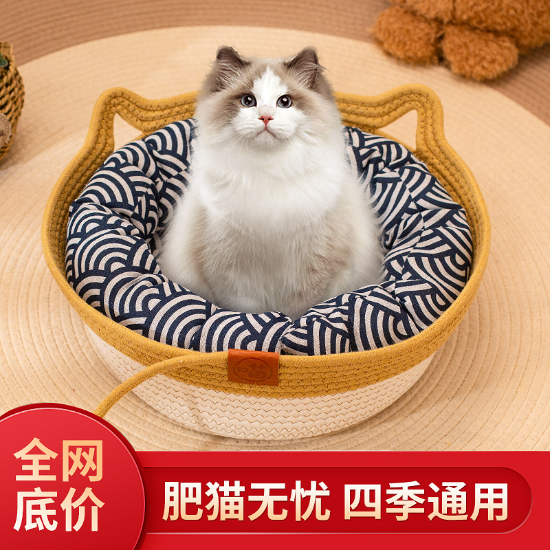 粗麻藤编猫窝四季通用保暖猫咪用品猫篮子耐抓超大透气宠物用品