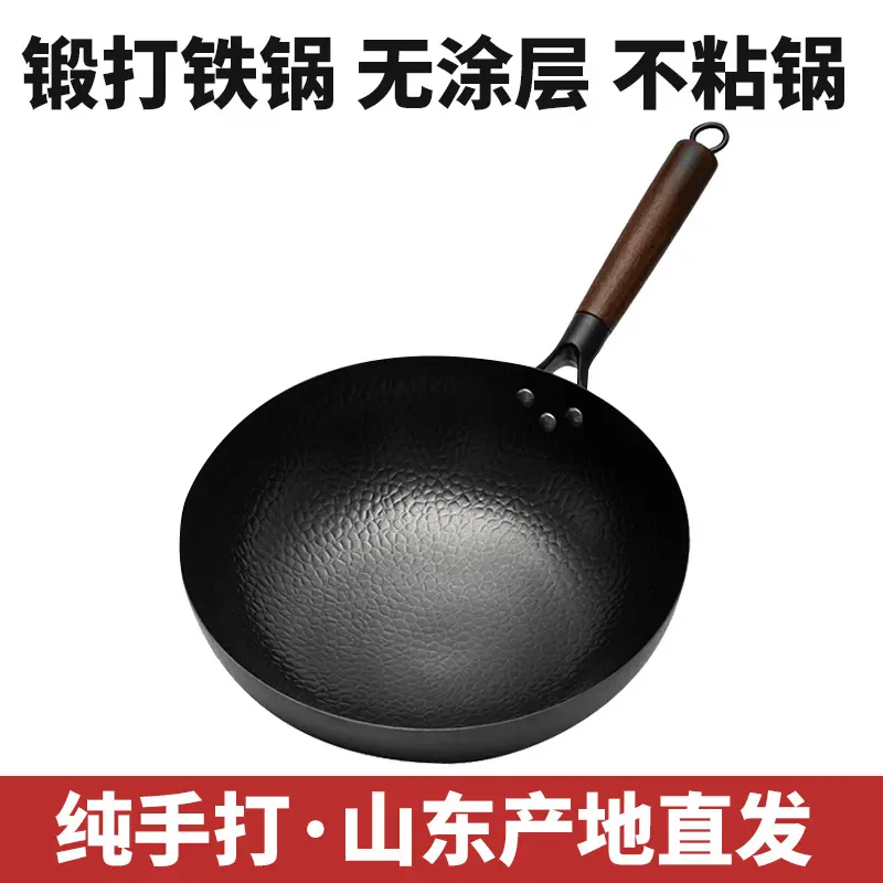 正品无涂层手工锻打炒锅老式铁锅不粘锅家用燃气灶煤气适用炒菜锅