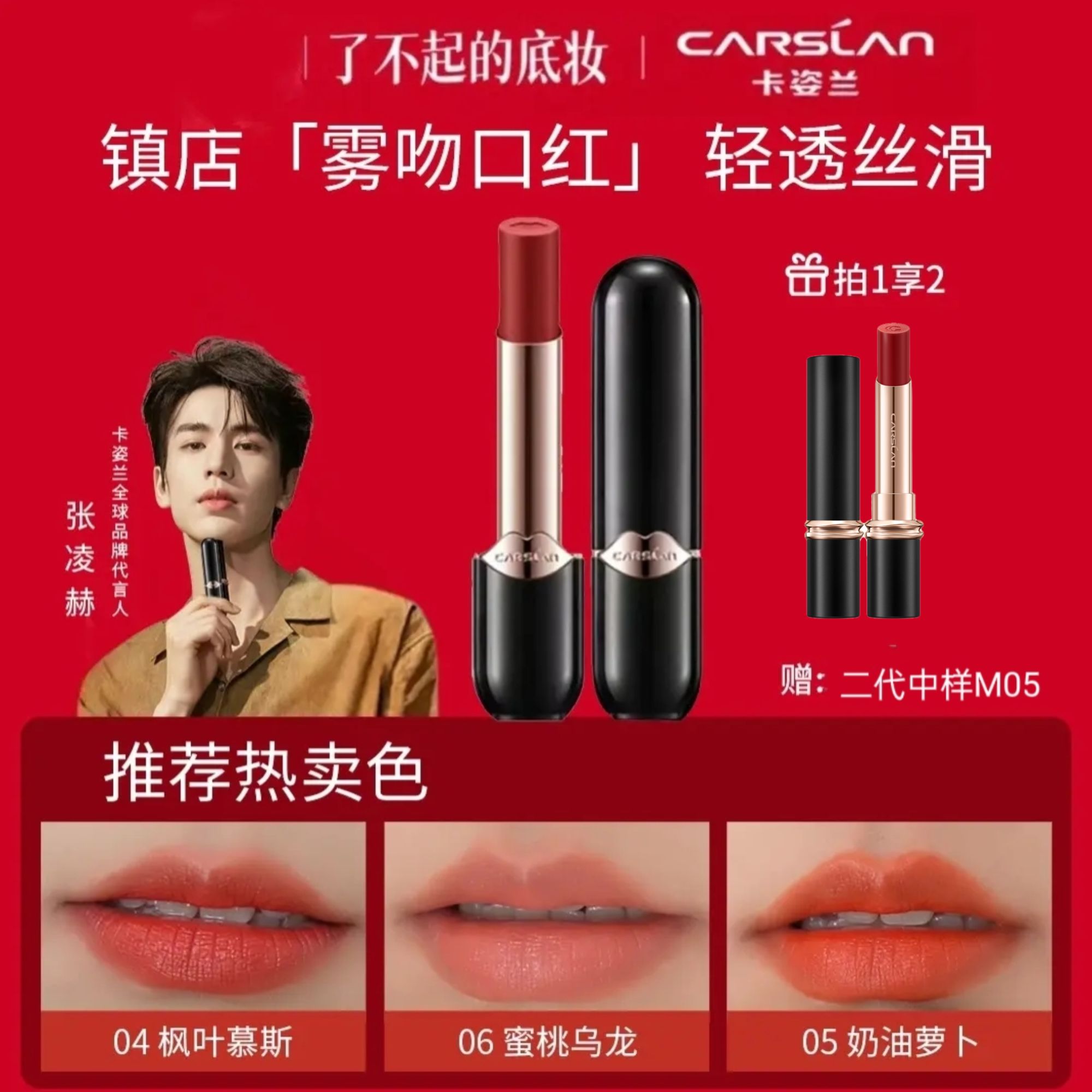 卡姿兰雾吻唇膏口红哑而不干显色显白持久不掉女生通勤必备化妆品