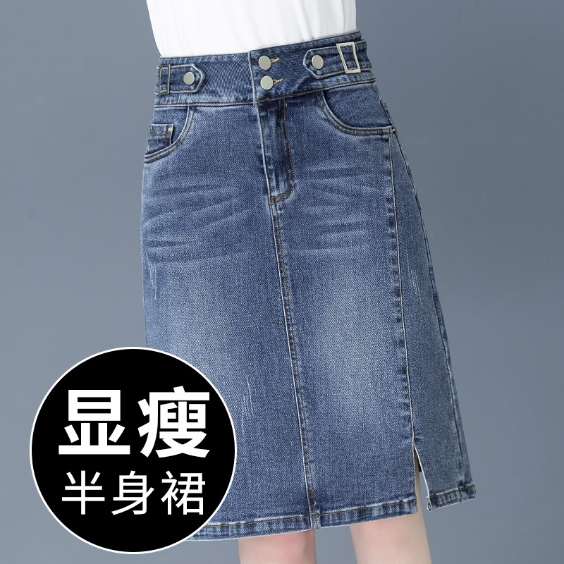 小个子牛仔裙女夏季薄款显瘦半身裙弹力高腰裙大码裙子包臀百搭