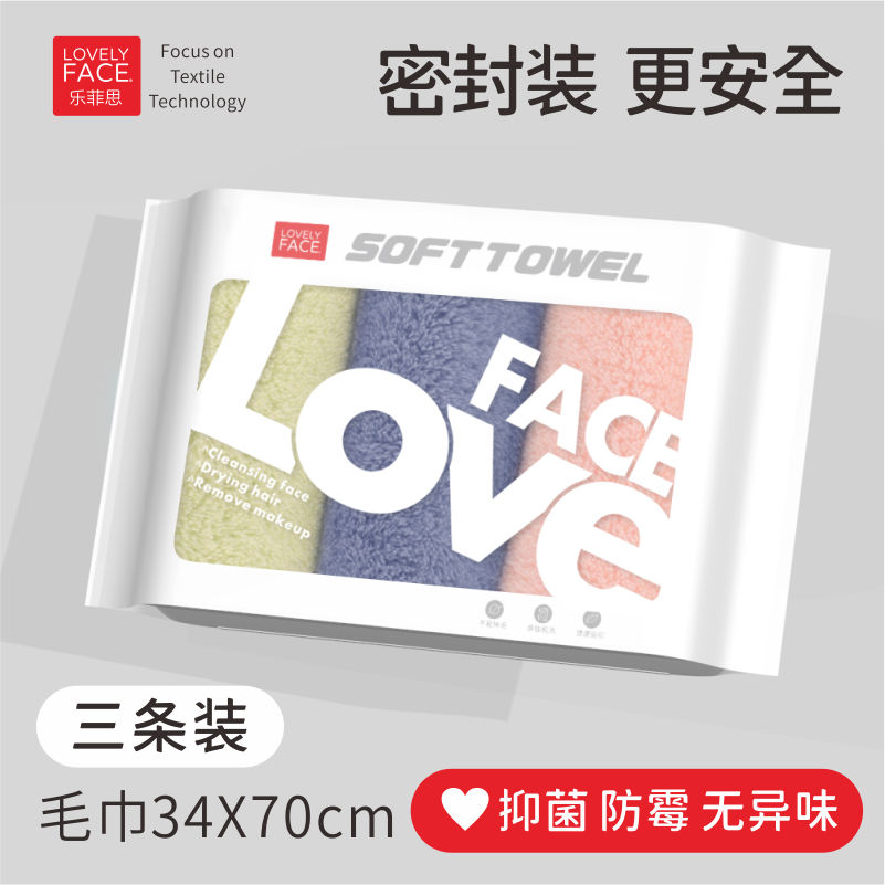 乐菲思加厚便携毛巾成人家用洗脸洗澡男女干发巾吸水速干亲肤柔软