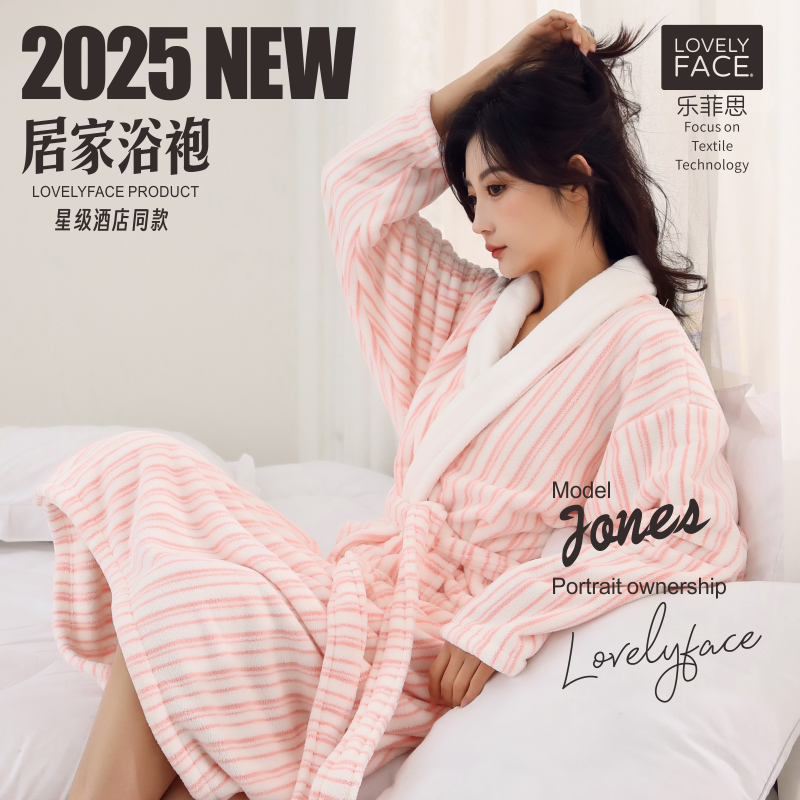 LOVELYFACE/乐菲思2025年冬季新款阳离子可穿式浴袍星级酒店同款