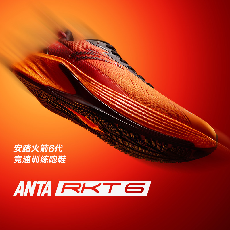 安踏火箭6代跑鞋秋冬防泼水耐磨防滑竞速跑鞋男士增高通勤运动鞋