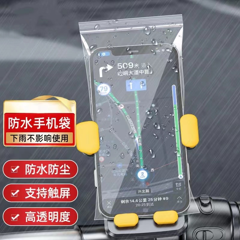 手机防水袋可触屏自封袋透明防尘袋子手机防水袋外卖骑手专用大号