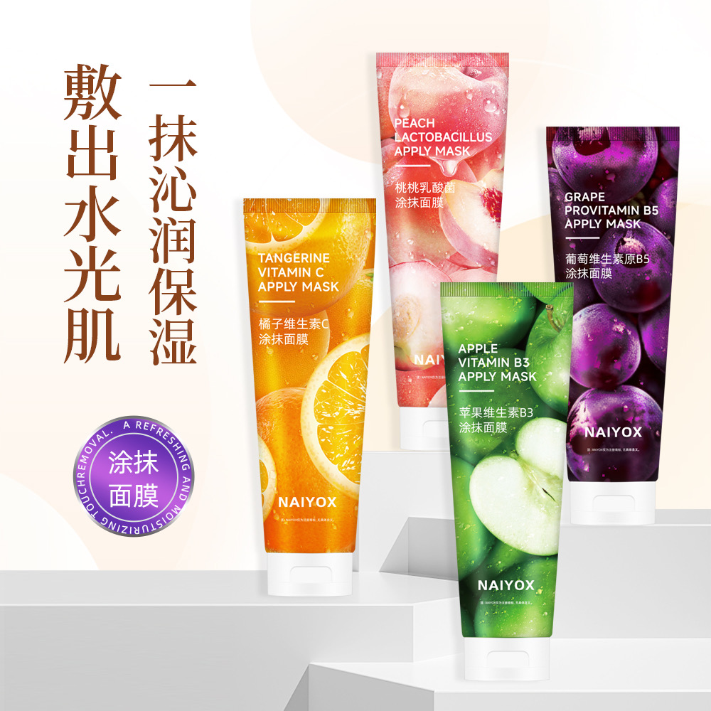 【2瓶/18.99】奈优斯维生素CB5B3水果涂抹面膜保湿提亮深层补水
