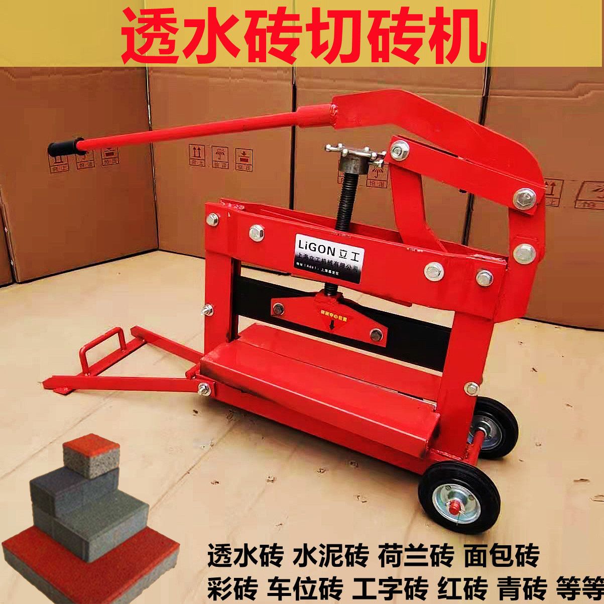 新款透水砖切砖机手动广场渗水砖马路沿人行道切砖神器手动切砖