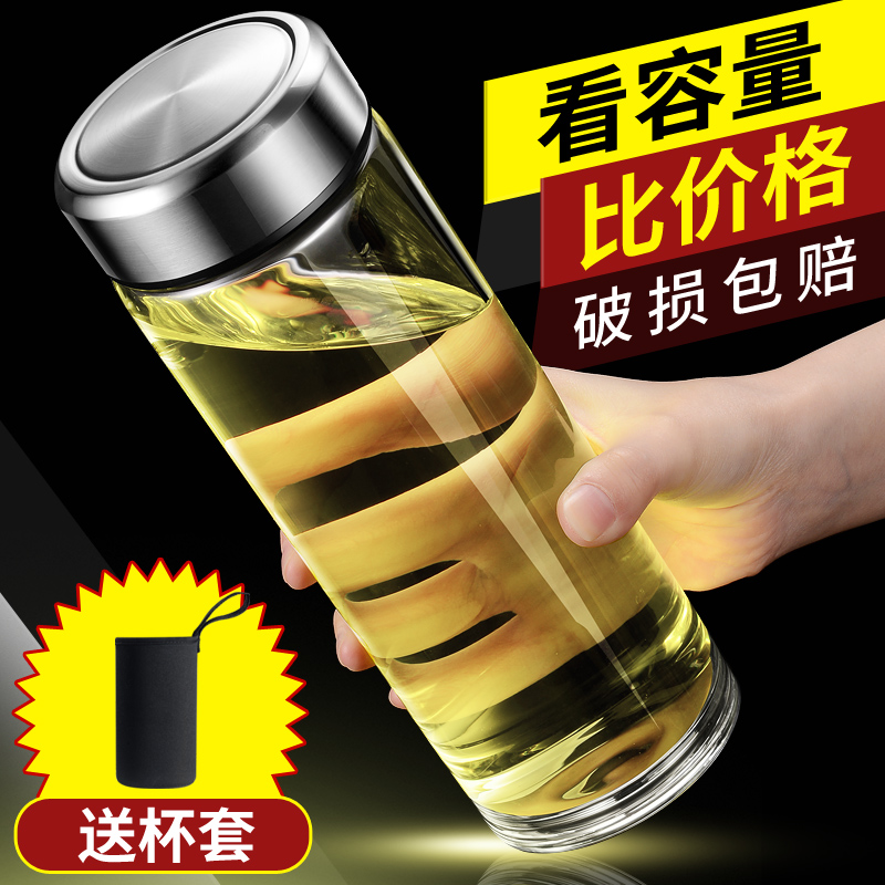 单层玻璃杯男士透明高档大容量加厚水杯带盖家用便携办公泡茶杯子